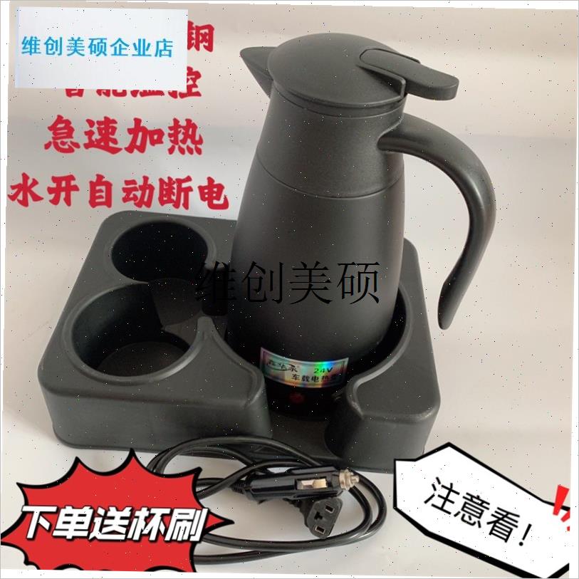 l车载烧水壶加热水杯货车24V12vF保温电热水壶大容量车用热水器