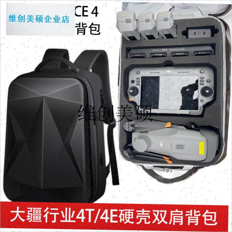 l适用大疆Matrice 4T/4E收纳包 dji行业无人机S经纬3T防水硬壳背