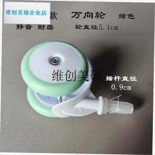 l儿童学步车万向轮直插款螺丝z固定静音耐磨轮子配件童车零件