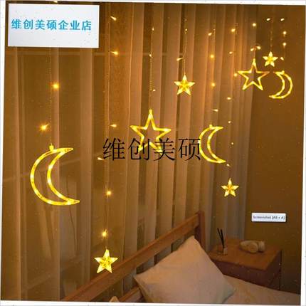 led彩灯过年串灯满天星星灯窗帘灯房间网O红装饰灯串新年橱窗挂