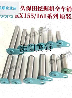 l155/161斗轴销子大臂轴二臂轴K马拉头轴销摆动轴套侧摆轴