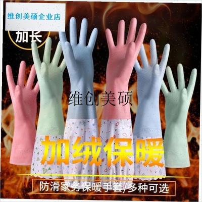 l加厚加长家务手套l加绒洗碗女橡胶乳胶厨房防水耐用耐磨防滑