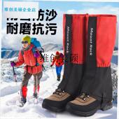 l户外登山徒步雪套脚套护腿冬季 裤 防雪防水防沙鞋 套V成人旅行均码