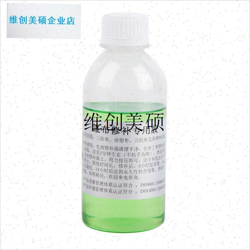l防雨布修补液篷布专用万能胶水PBVC涂层防水帆布塑料油布棚布维