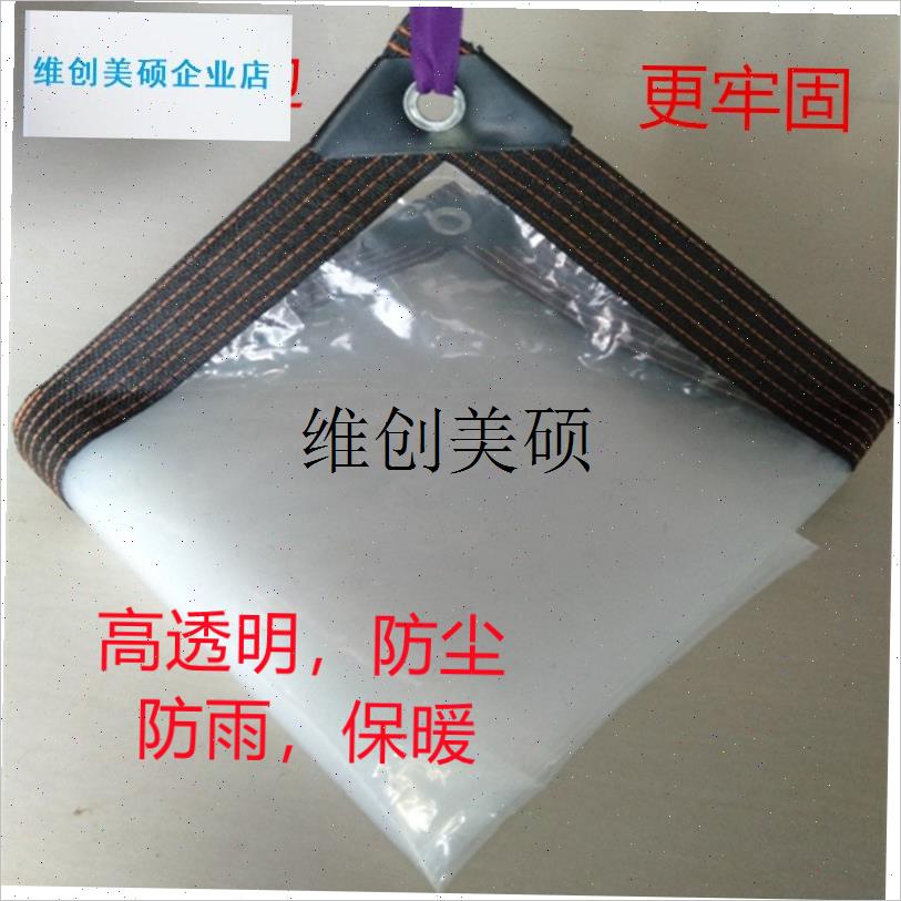 l多肉花卉植物冬季保n暖透明加厚防水遮雨挡雨布雨蓬布保温装修防