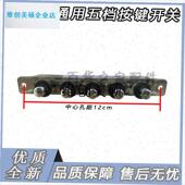 l老式 抽油烟机配件吸油烟机开关按键通用控制板R面板控制器5键款