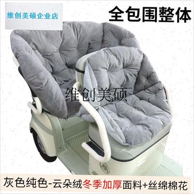l冬季保暖电动三轮车坐垫靠挡风A御寒防漏通用车款适用各种车型通