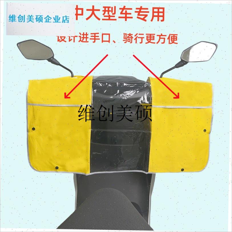 l电动车车头防雨罩骑行可用踏板摩托车把套M仪表盘龙头中控防水雨