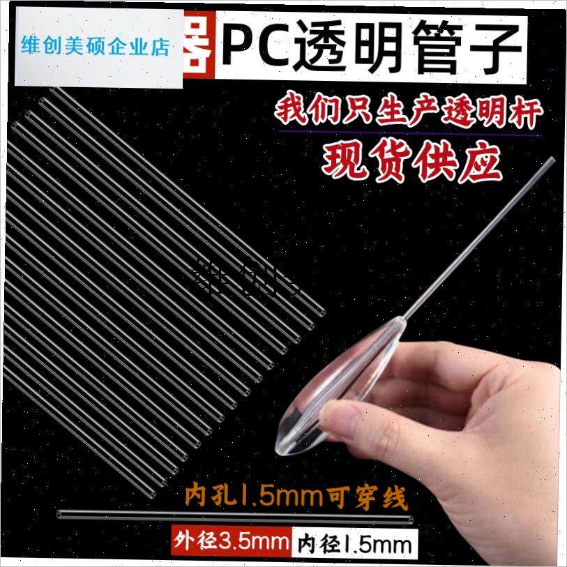 l路亚大克重远投助投器透明杆钓鱼沉水浮J水瓜子亮S片杆子PC塑料