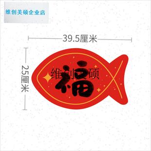 l耳语Whispray新年s福从天降家门窗户对联 门窗对联 福从天降