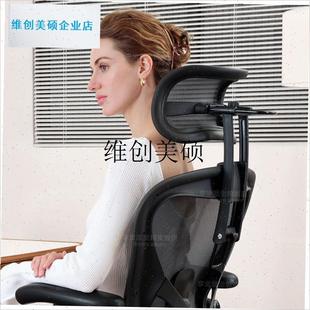 l阿特拉斯atlas头枕赫曼米勒aDeron2人体工学适配头枕颈托