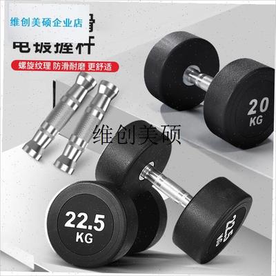 l固定哑铃套装组合男士女士健身家用5kg1I0kg健身房商用pev包胶哑