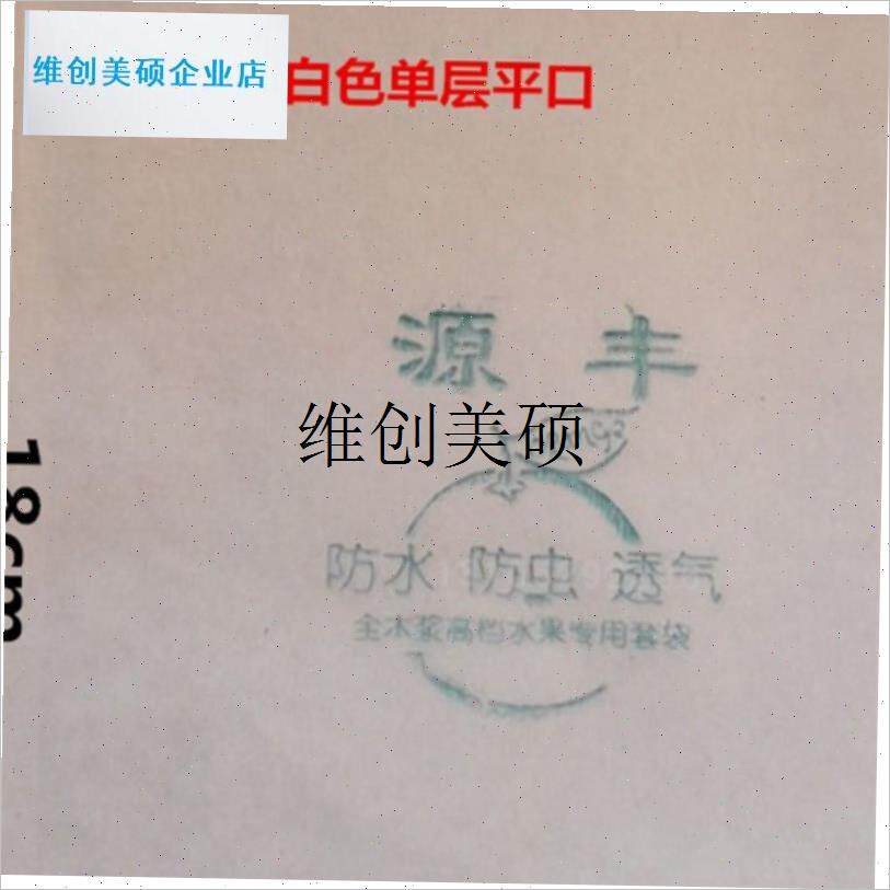 l水果次郎甜柿子套袋专用袋黑布A朗果袋黑李子纸袋黑布林奈李保护