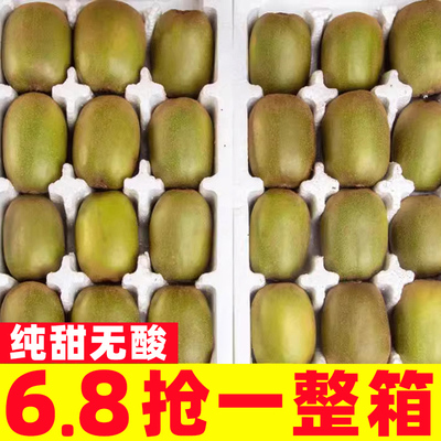 四川特产红心猕猴桃奇异果新鲜当季孕妇水果蒲江弥猴桃整箱包邮30