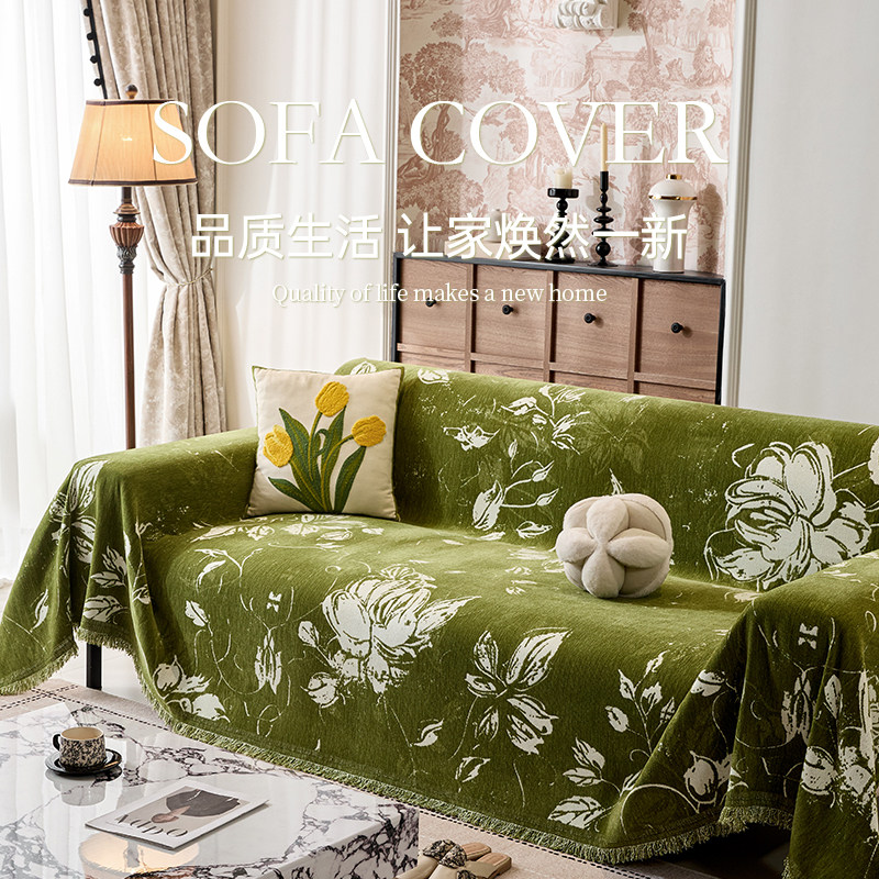 覆古风沙发盖布2025新款沙发垫绿色全盖四季通用轻奢高级感沙发巾
