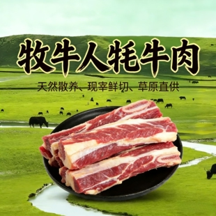 牦牛肉新鲜 牛腩新鲜清真青海青藏特产天祝白耗牛肉生鲜散养肋条