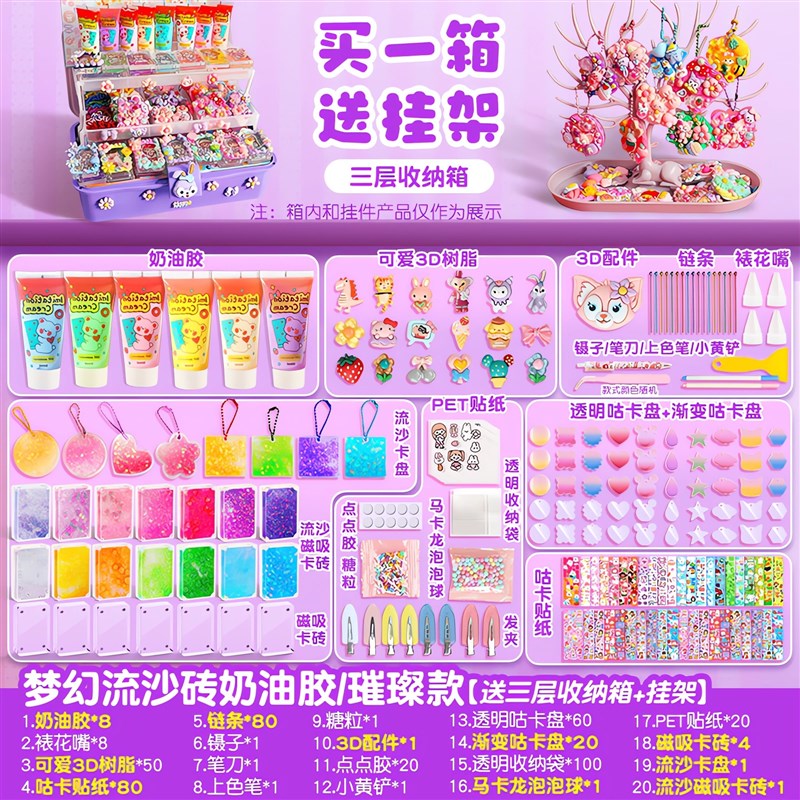 极速可爱diy奶油胶咕卡贴纸大礼盒手工贴画P全套材料包女孩萌萌杯