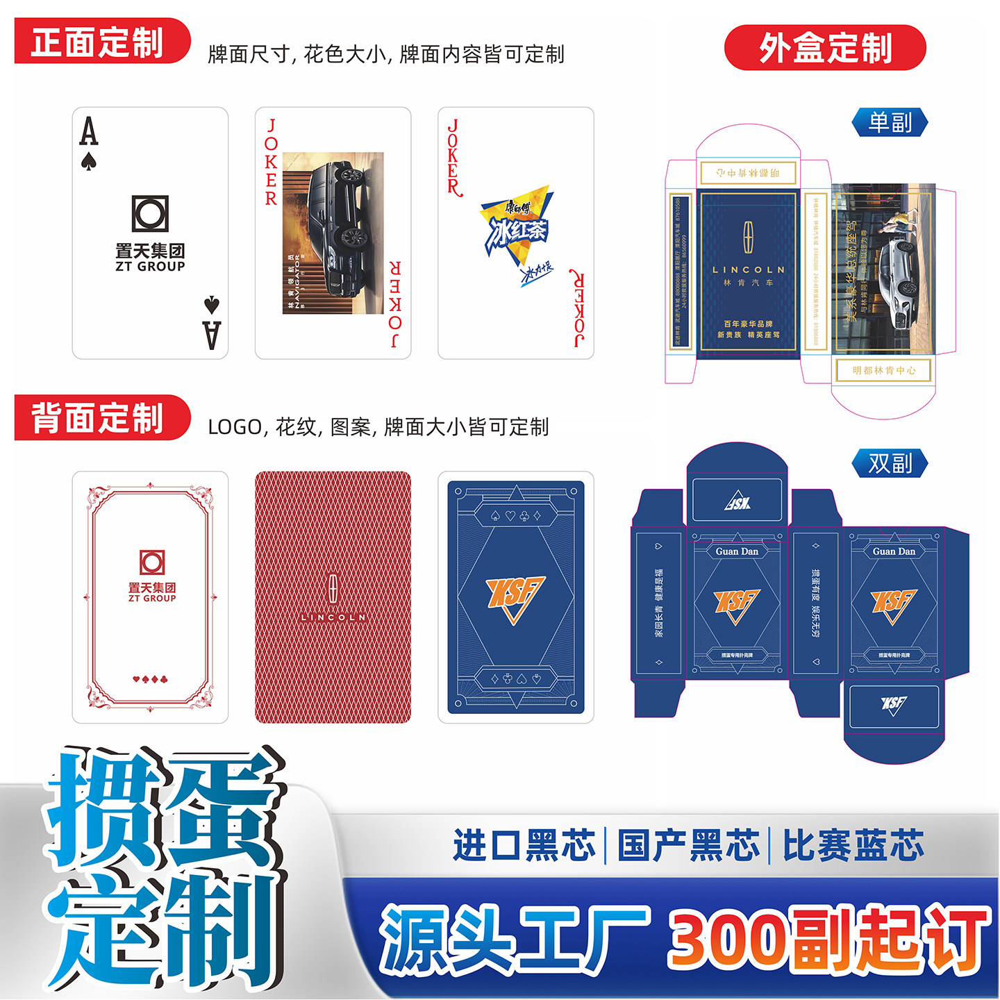 各种掼蛋专用扑克礼盒定制图片