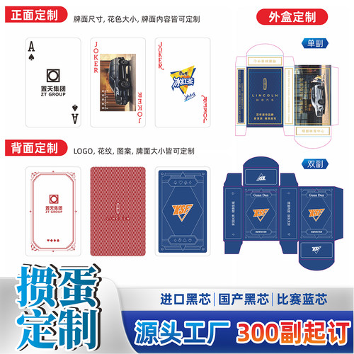 各种掼蛋专用扑克礼盒定制