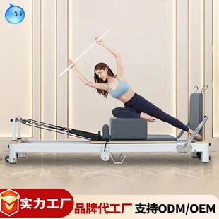 普拉提大器械核心床家用可折叠铝合金小白床普拉提折叠核心床