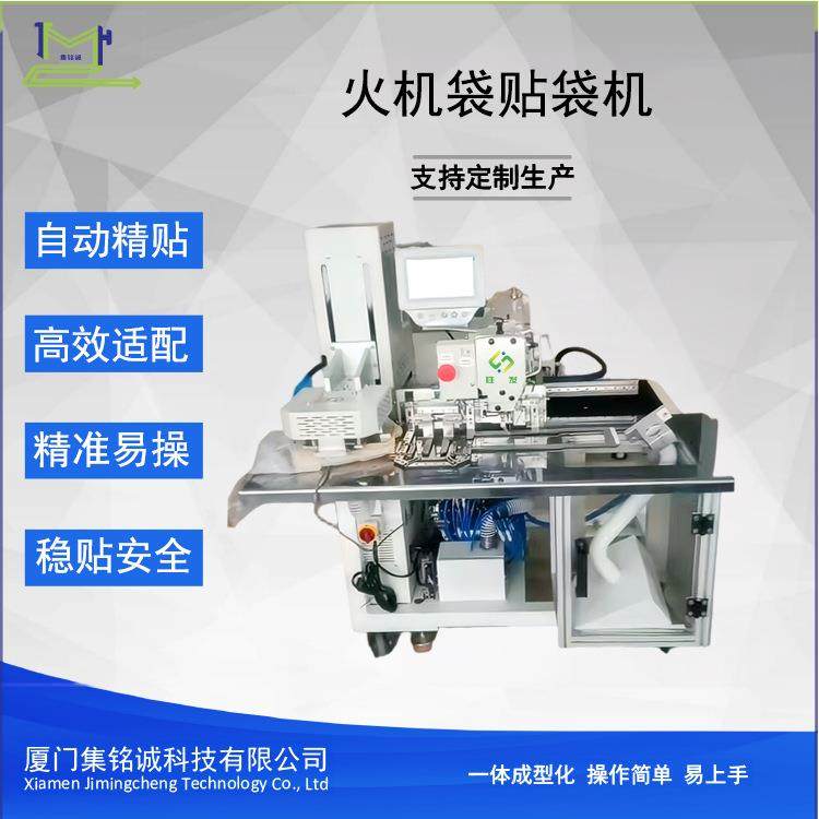 全自动火机袋贴袋机高速贴合稳输出精准控位降废品适配多材质操作,纺织面料/辅料/配套,其他纺织机械,淘宝优惠券,粉丝福利购,淘宝优惠卷