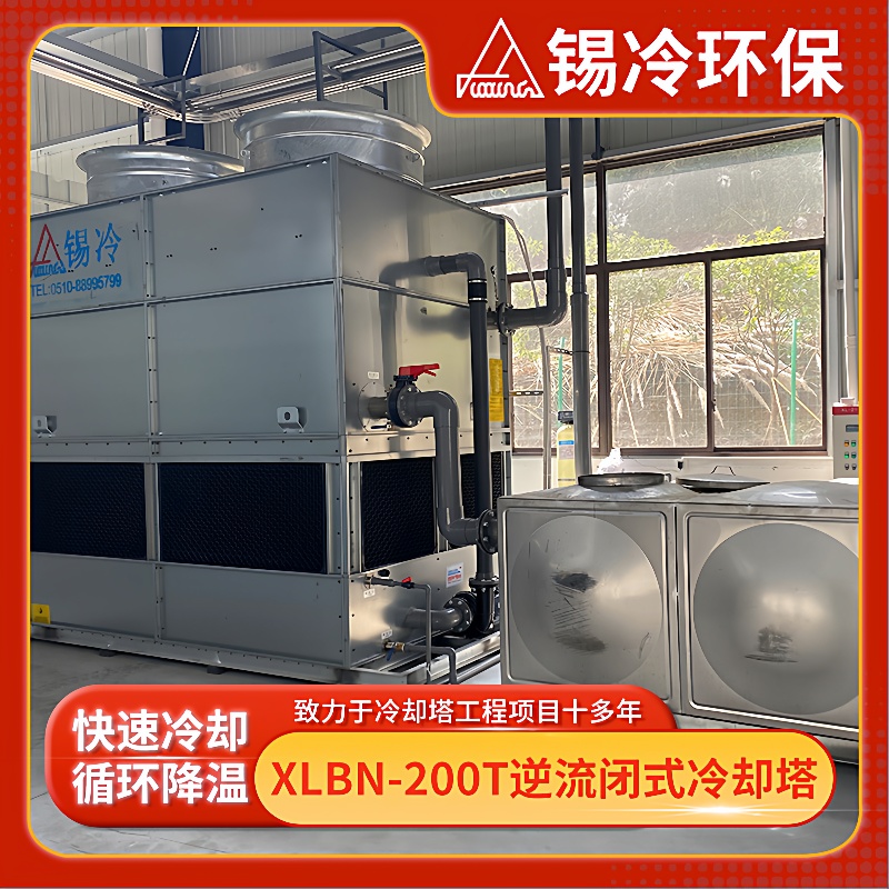 封闭式冷却塔逆流闭式冷却塔600t机械通风冷却塔适用钢铁行业