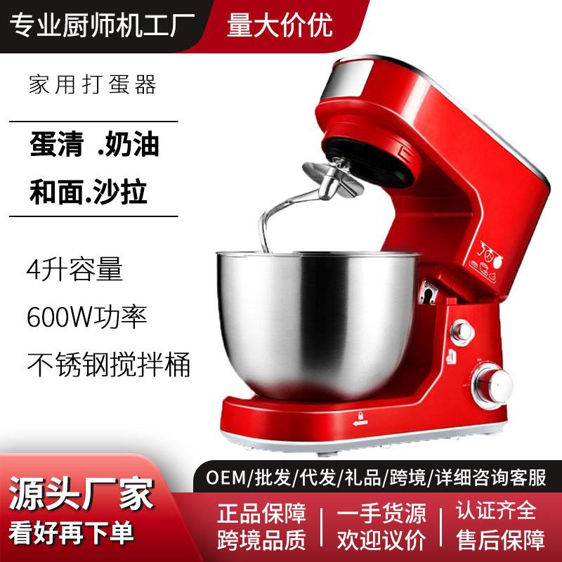 厨师机家用小型揉面机搅拌机和面机电动打发奶油台式打蛋器