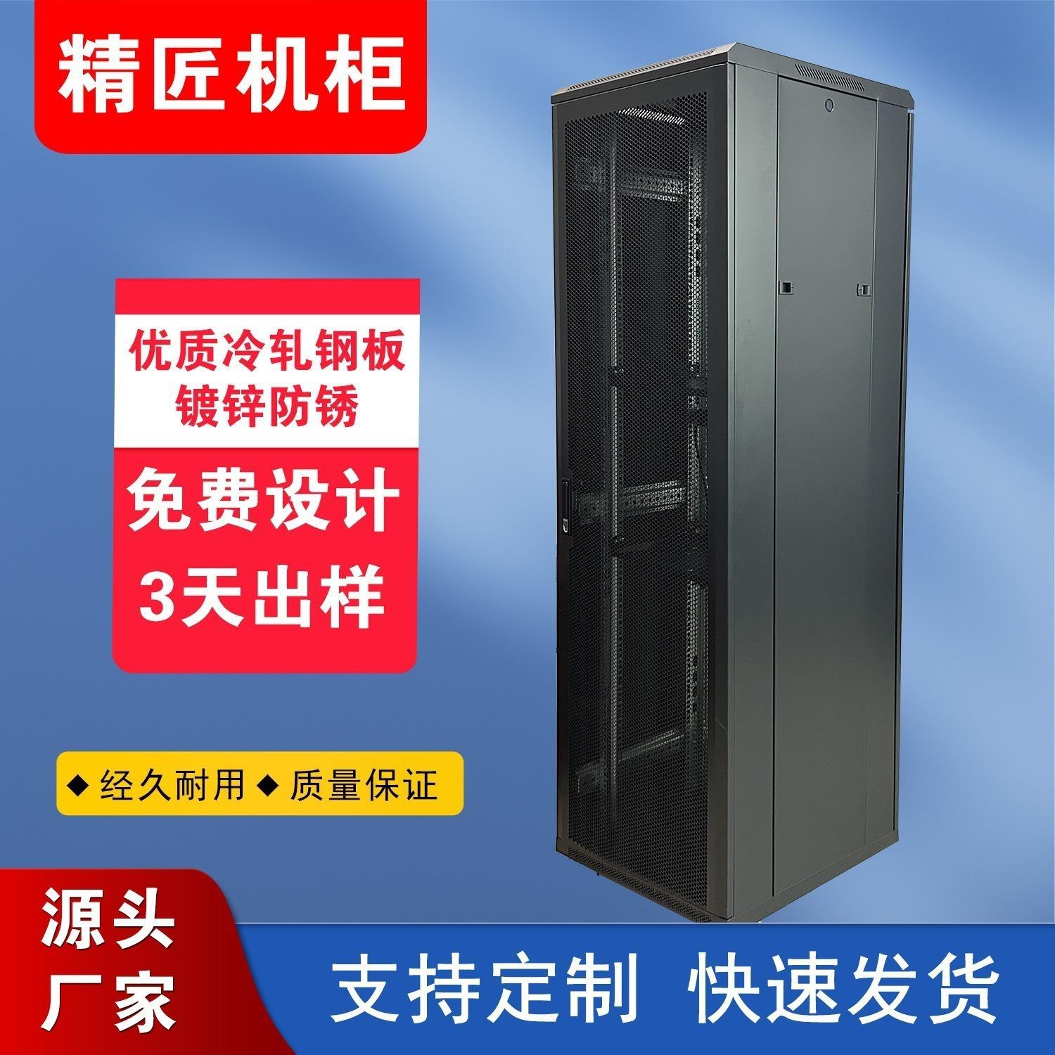 网络机柜42U22U8U2U9U6U弱电PDUUPS电源服务器配电柜工厂直发