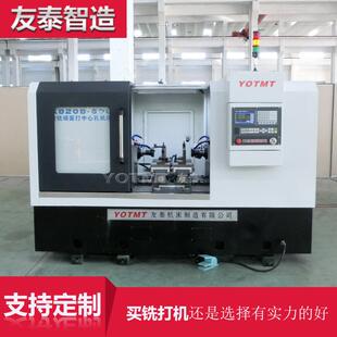 数控平头打中心孔机床转向节铣端面数控铣多工位打机厂家精密数控