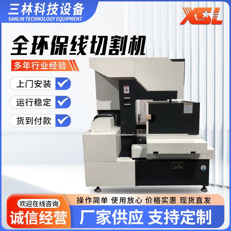 供应厂家全环保线切割机数控快走丝线切割机床线切割加工定制