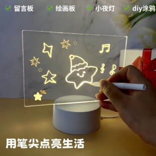 diy写字板小夜灯亚克力记事绘画备忘录儿童涂鸦填色USB灯led七彩