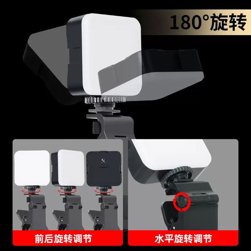 手机美颜补光灯充电氛围灯LED拍照摄影灯 RGB口袋灯