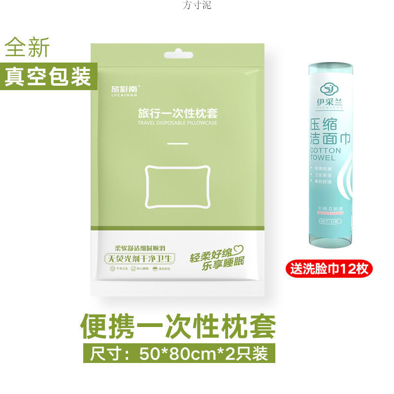旅行一次性床单被套枕套旅游出差单双人三四件套隔脏睡袋酒店床品