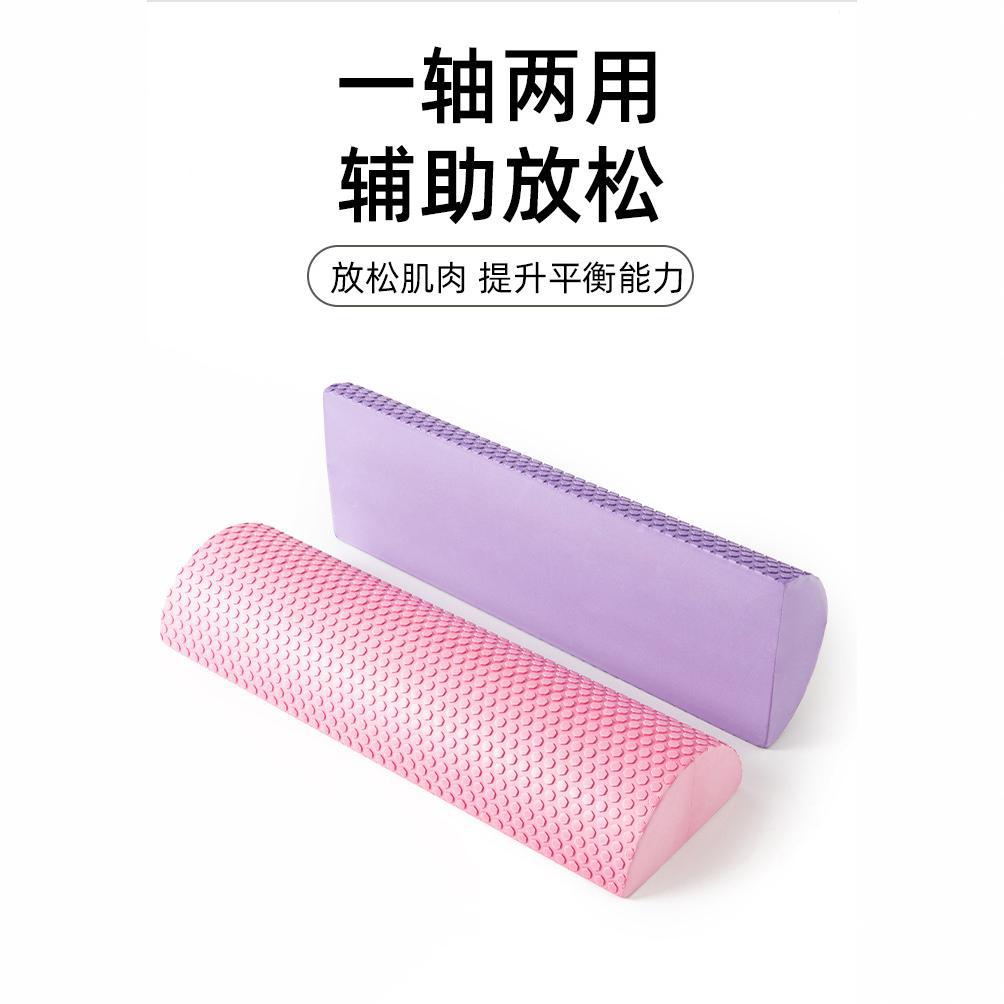 半圆泡沫轴平衡瑜伽柱EVA实心健身普拉提柱30CM新品