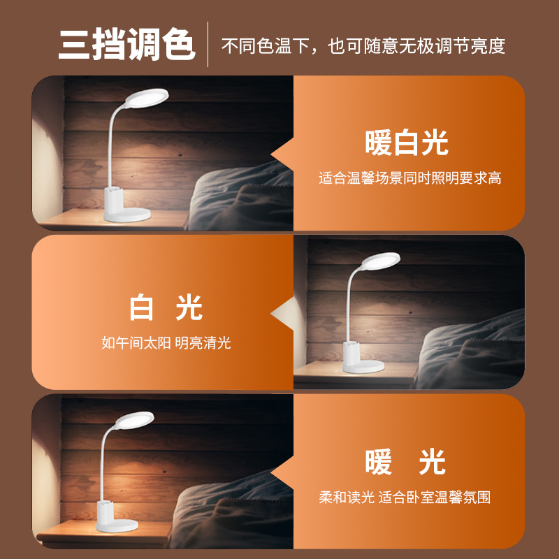儿童充插两用笔筒学习台灯 宿舍阅读LED充电学生专用护眼小台灯