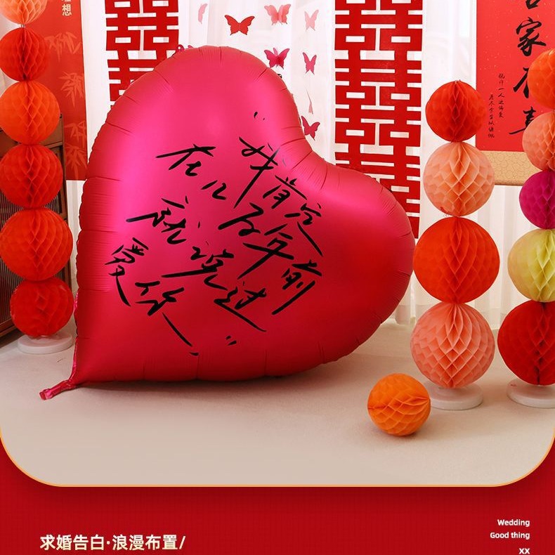 婚房布置套装超大爱心气球铝膜婚礼订婚拍照道具装饰结婚心形新房