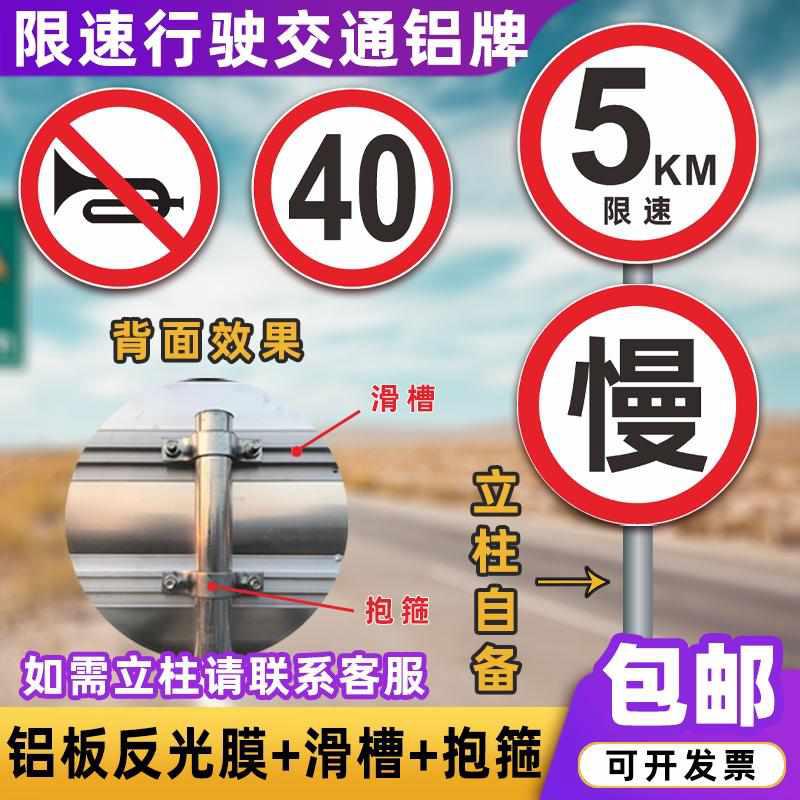 厂区限速5公里标志标识牌停车场铝板指示牌道路交通重限高宽限限