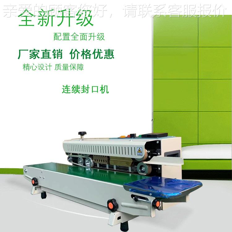 F-塑9QSF00型封口 连续自动R封口机 印字封口机机 薄膜封机 封口