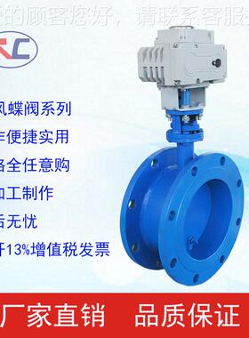 电动通风蝶阀 D419W-1C精 589小型装220V Q2电35材质