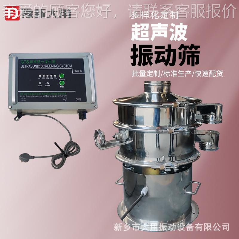 微细粉超声波振动筛 米粉超声波振动筛 DYC-800-2S超声振动筛
