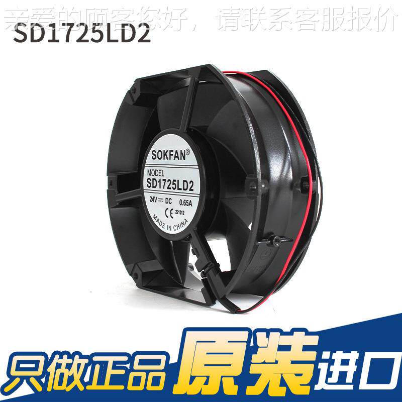 现货SK FVIFA SD1725LD217251 24V 0.O65A N机箱散热风机风扇