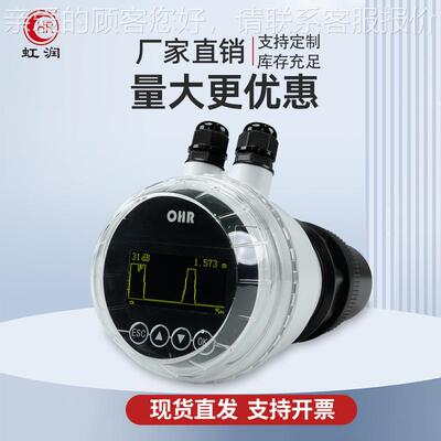 一体超式波液位计OHR-LC10非接触高精度量程工储声罐/污水池液位