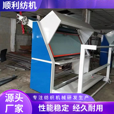 厂家供应高效验布机 销售自动卷布验布机 自动纠偏验布机顺利纺织