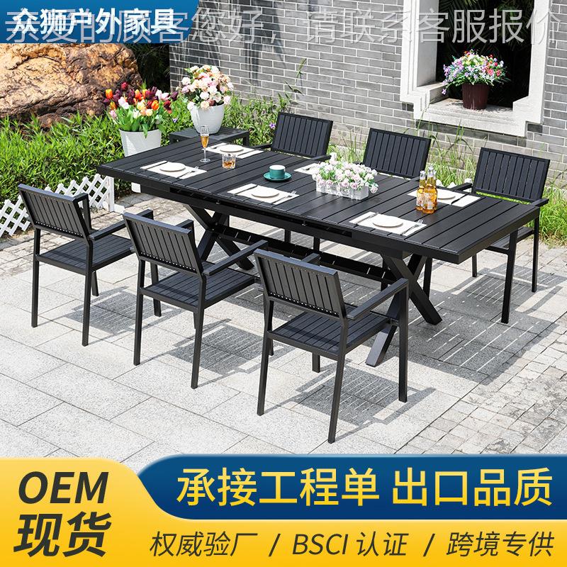 户外桌椅长桌庭院全铝室外可伸缩别墅露天阳台铸铝防水晒桌椅组合