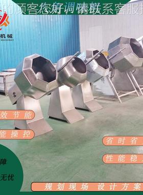全自动八气动配型坚果角调机味定ITD时定量加喷油撒粉机可加热拌