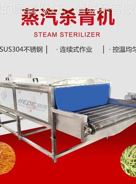 商红豆类蒸煮机豆 ULH果蔬蒸煮烫流水线设备 用桃罐头黄漂桃杀青