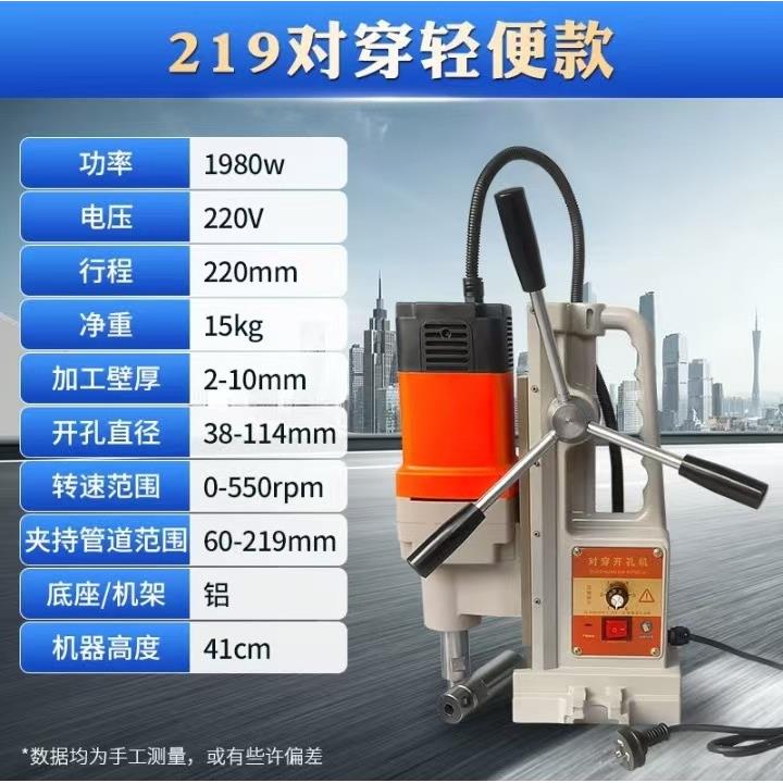 管道对穿开孔机圆管219型镀锌钢圆管打孔链条手持式管道开孔