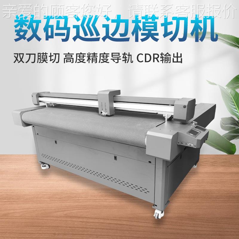 数码卷材模切机3M反光膜背胶车衣水晶贴PVC裁切机电子辅料切割机