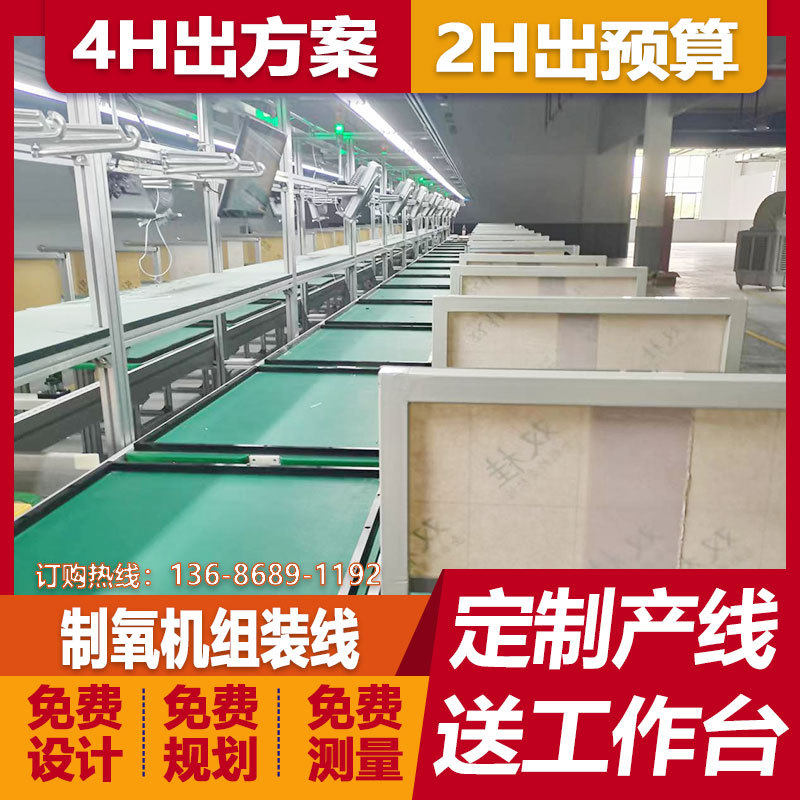 厂家供应制氧机组装线护理床托盘输送线倍速链生产线免费规划设计