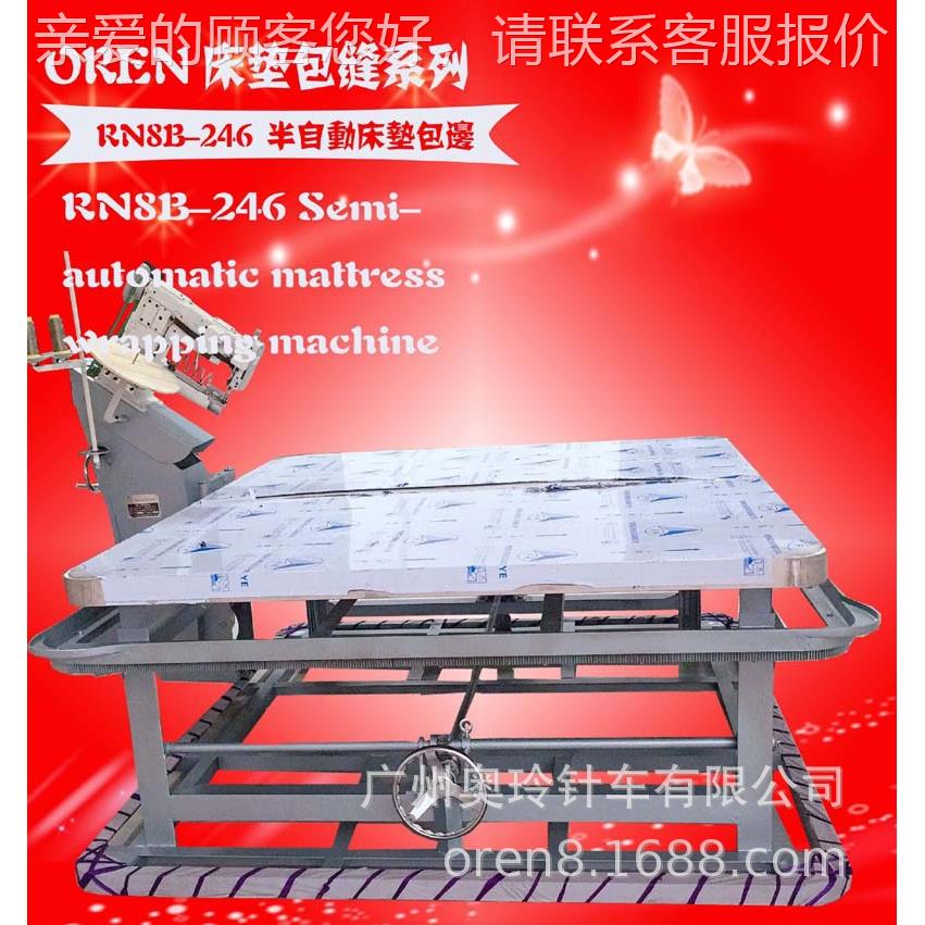 床垫包边机价格 半自动床垫包边机 棕垫围边机RN8B-246